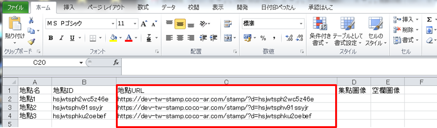 stamp_location
